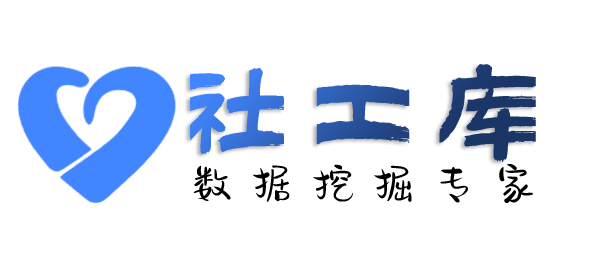 骇客德信酒店开房记录